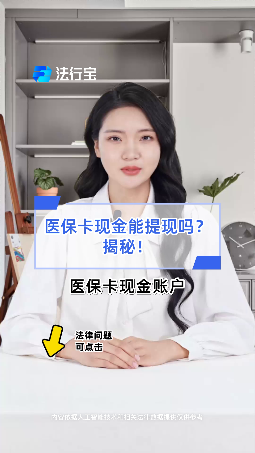 常州医保可以提取现金吗(医保能提取出来吗)