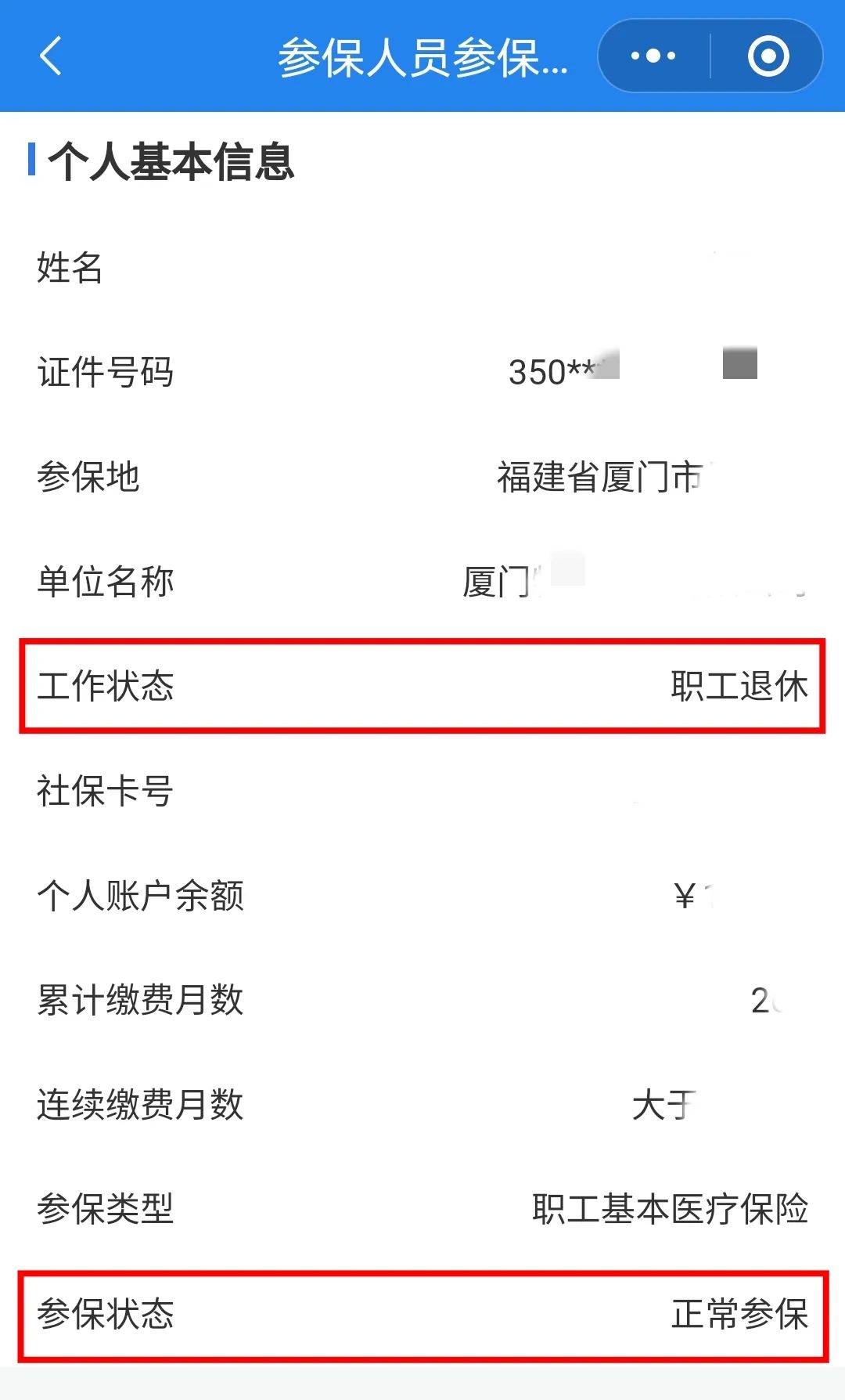 常州24小时在线套医保卡微信(24小时在线套医保卡微信可以吗)