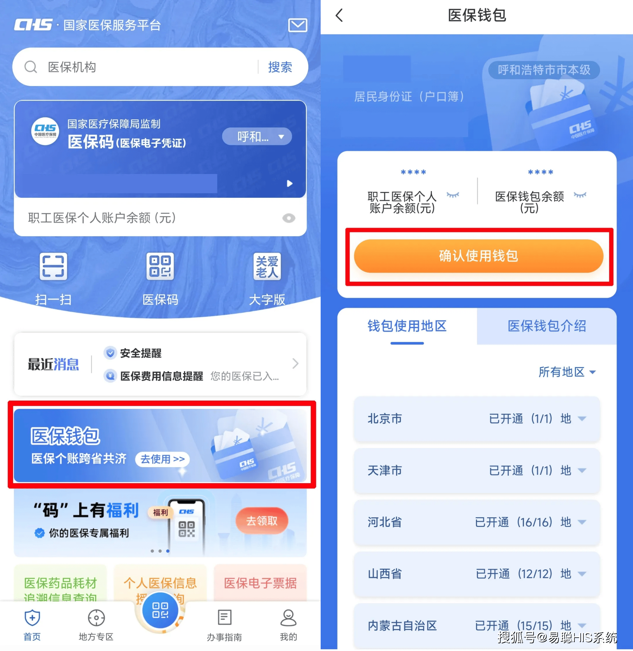 常州全国24小时医保提取平台(医保24小时服务标志)
