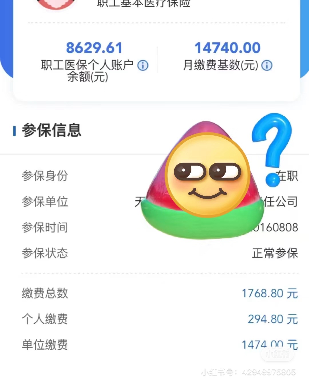 常州医保小额提取代办600以内(24小时高价回收医保)