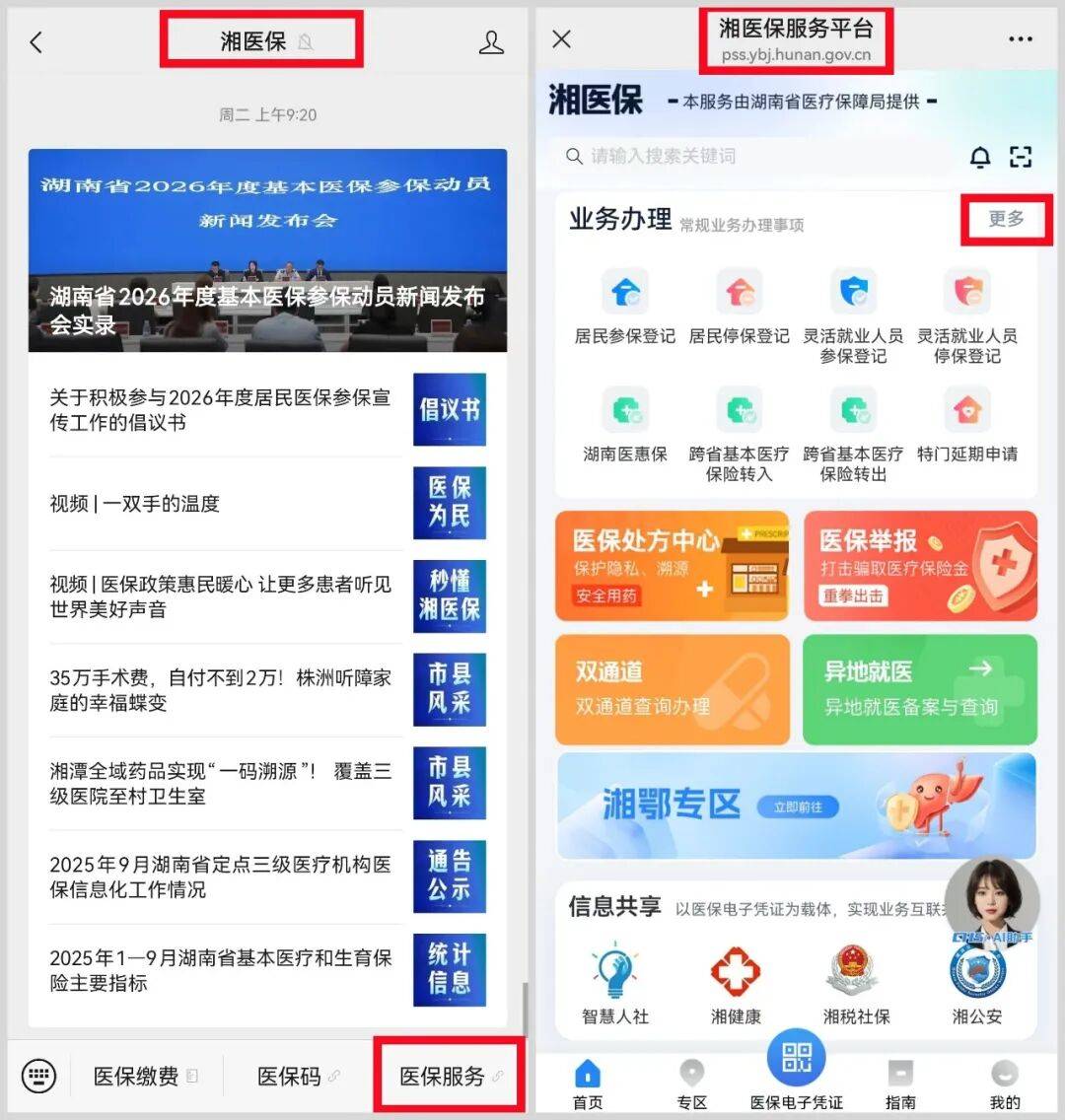 常州医保提取平台(医保提取平台官网)
