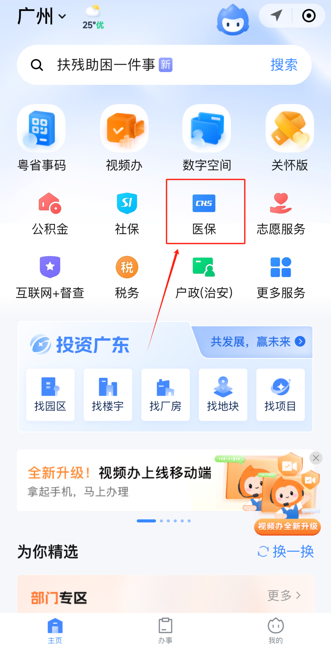 常州急用钱如何提取医保卡里的钱(医保卡钱怎么转到微信)