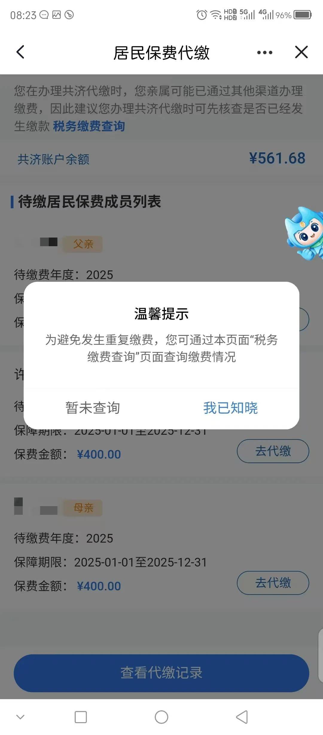 常州医保换现金秒到账微信(医保换现金秒到账微信号)