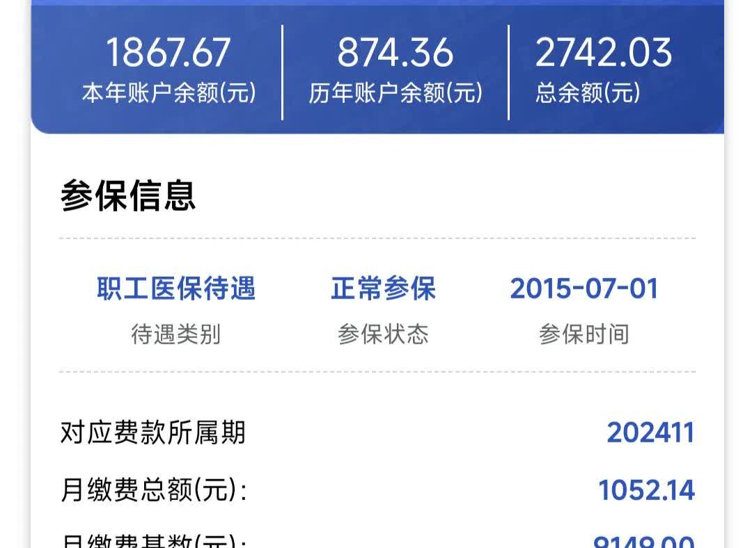 常州医保余额取现中介微信(微信医保提现钱去哪了)