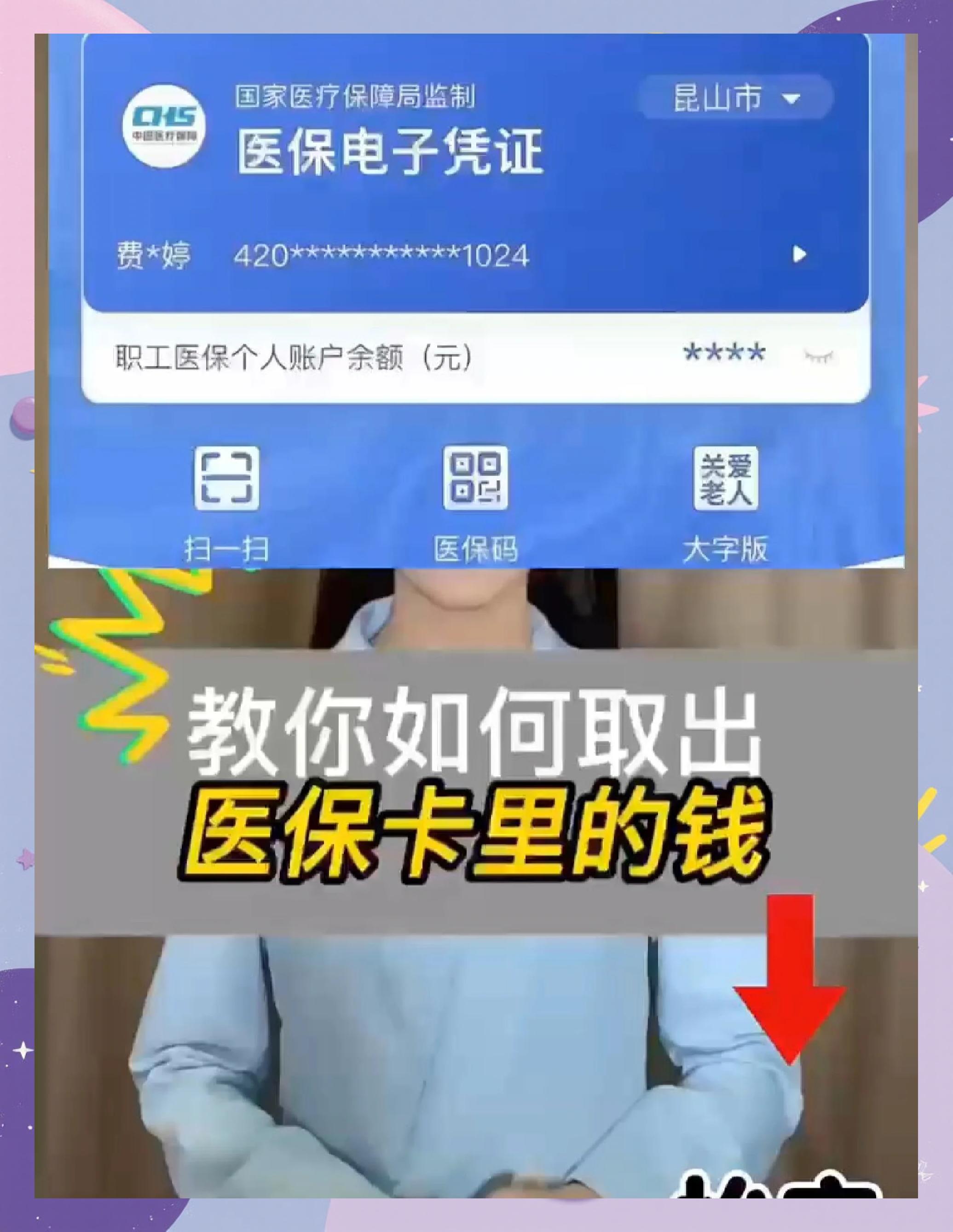 常州医保小额提取代办600以内(急用钱如何提取医保卡里的钱)