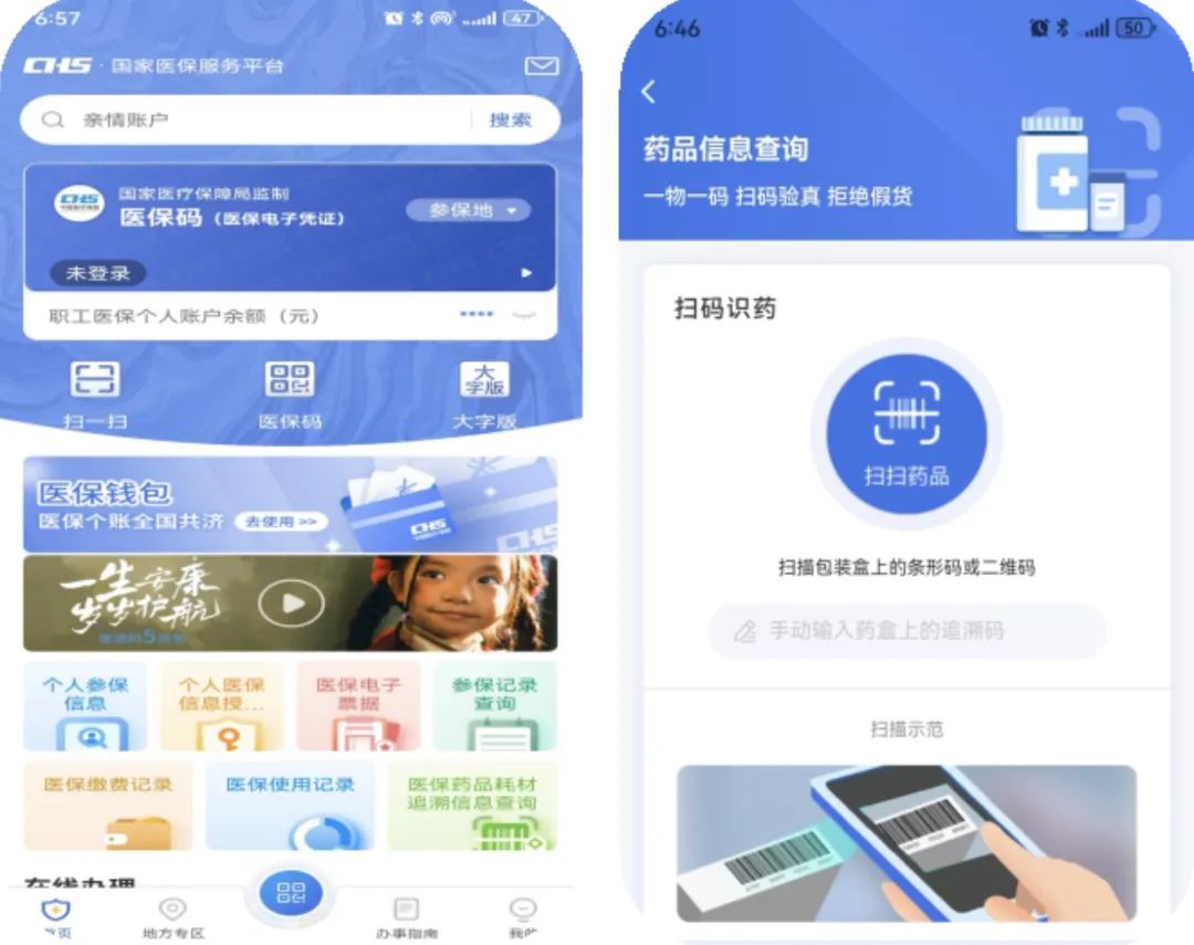 常州医保提取平台(医保在线提取)