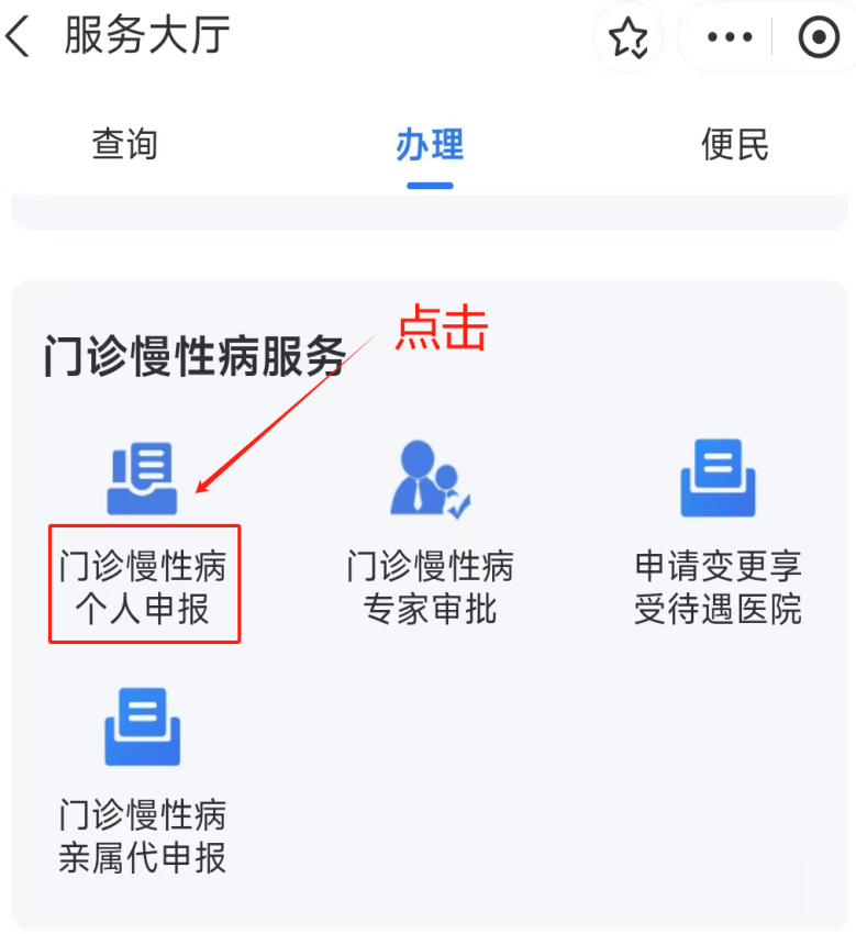 常州医保卡网上套现方法(医保卡网上套现方法有哪些)
