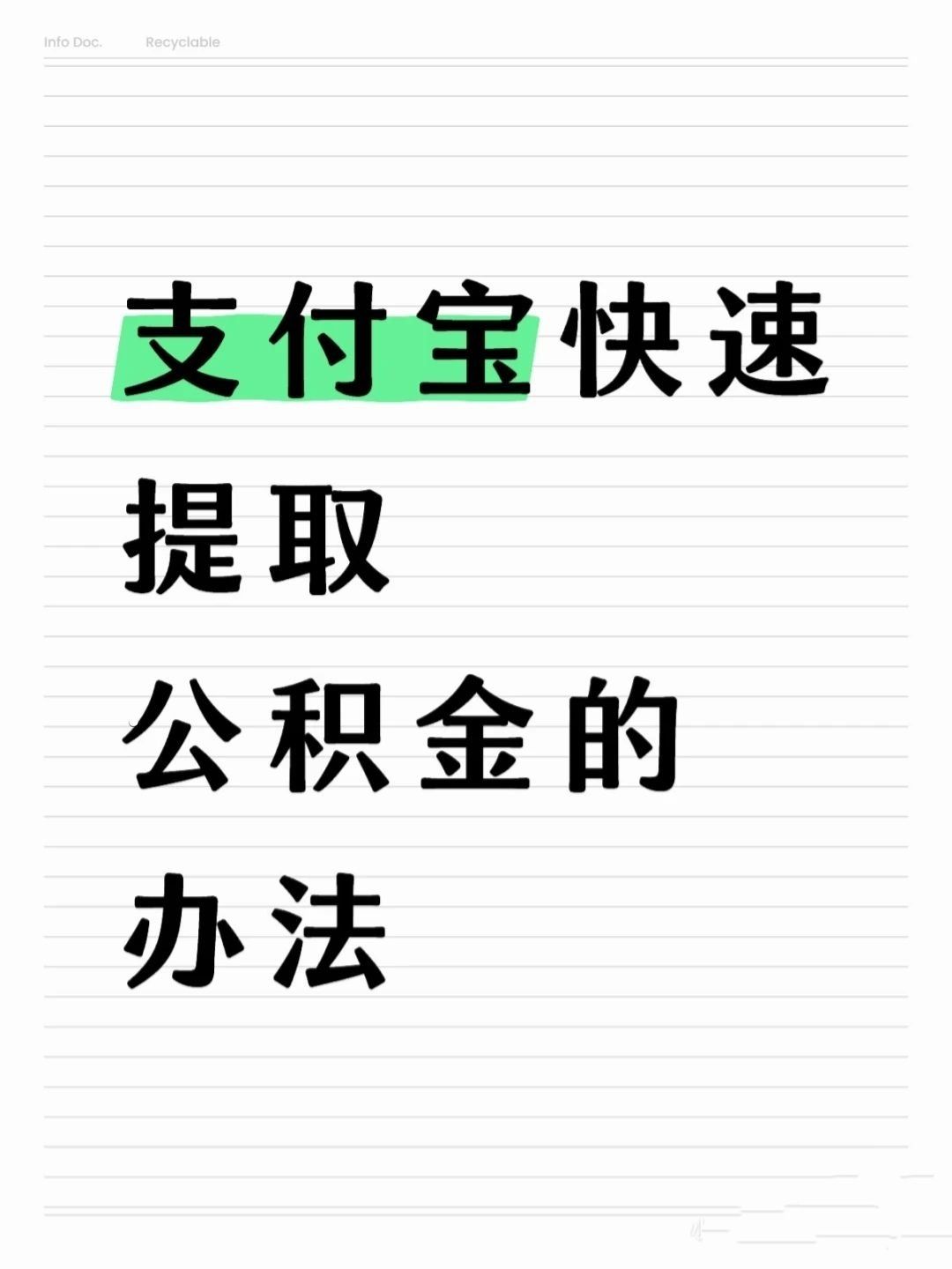 常州医保卡提取现金方法(怎样把医保卡的钱提取到微信)