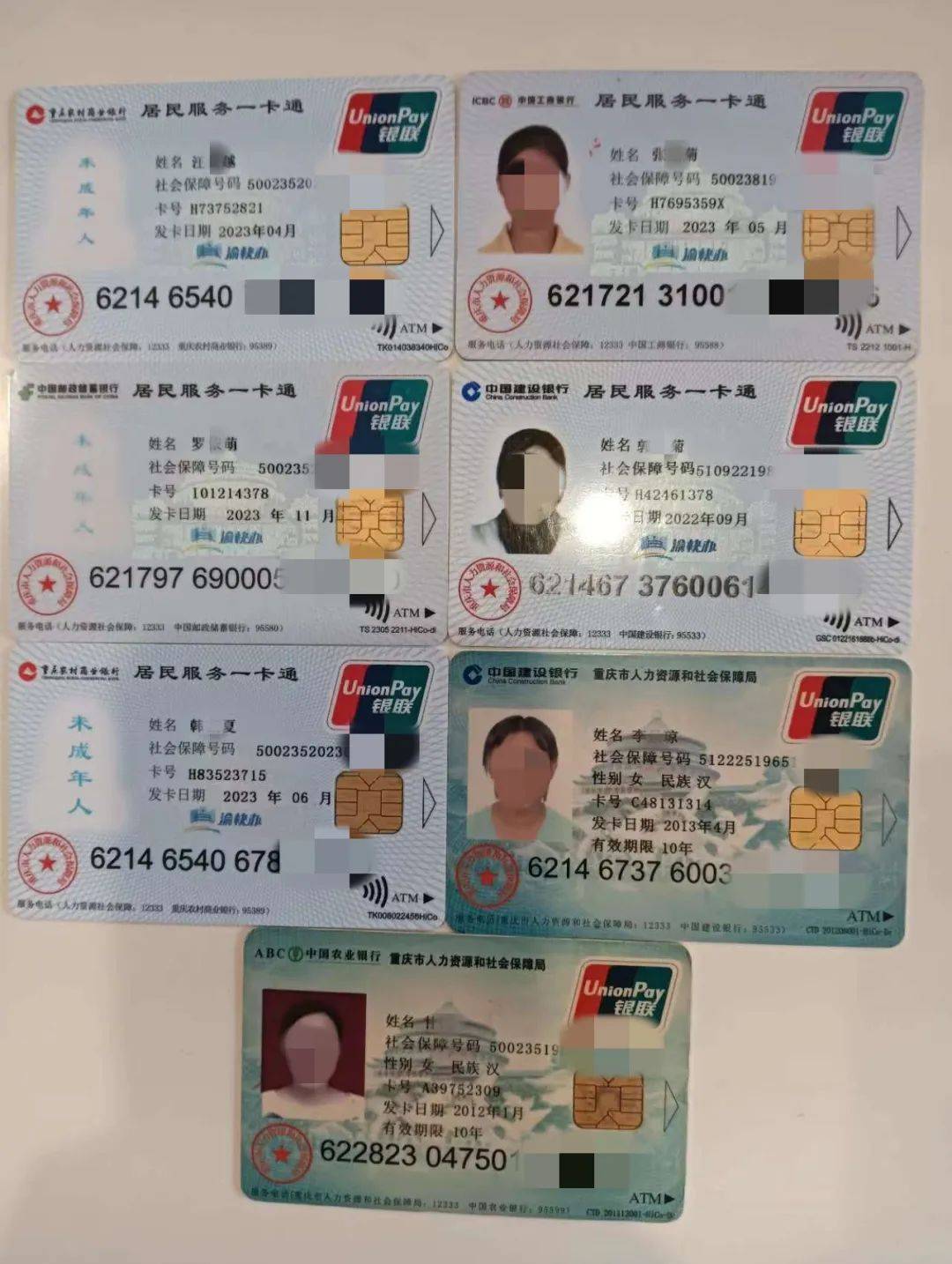 常州广州急用钱套医保卡(线上套医保被骗了)