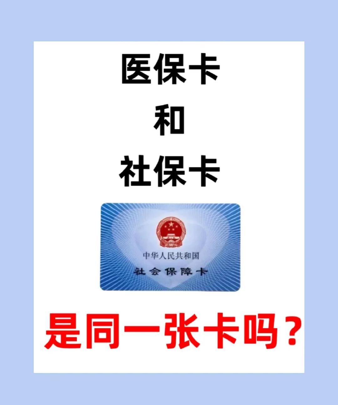 常州急用钱套医保卡(急用钱套医保卡联系方式)