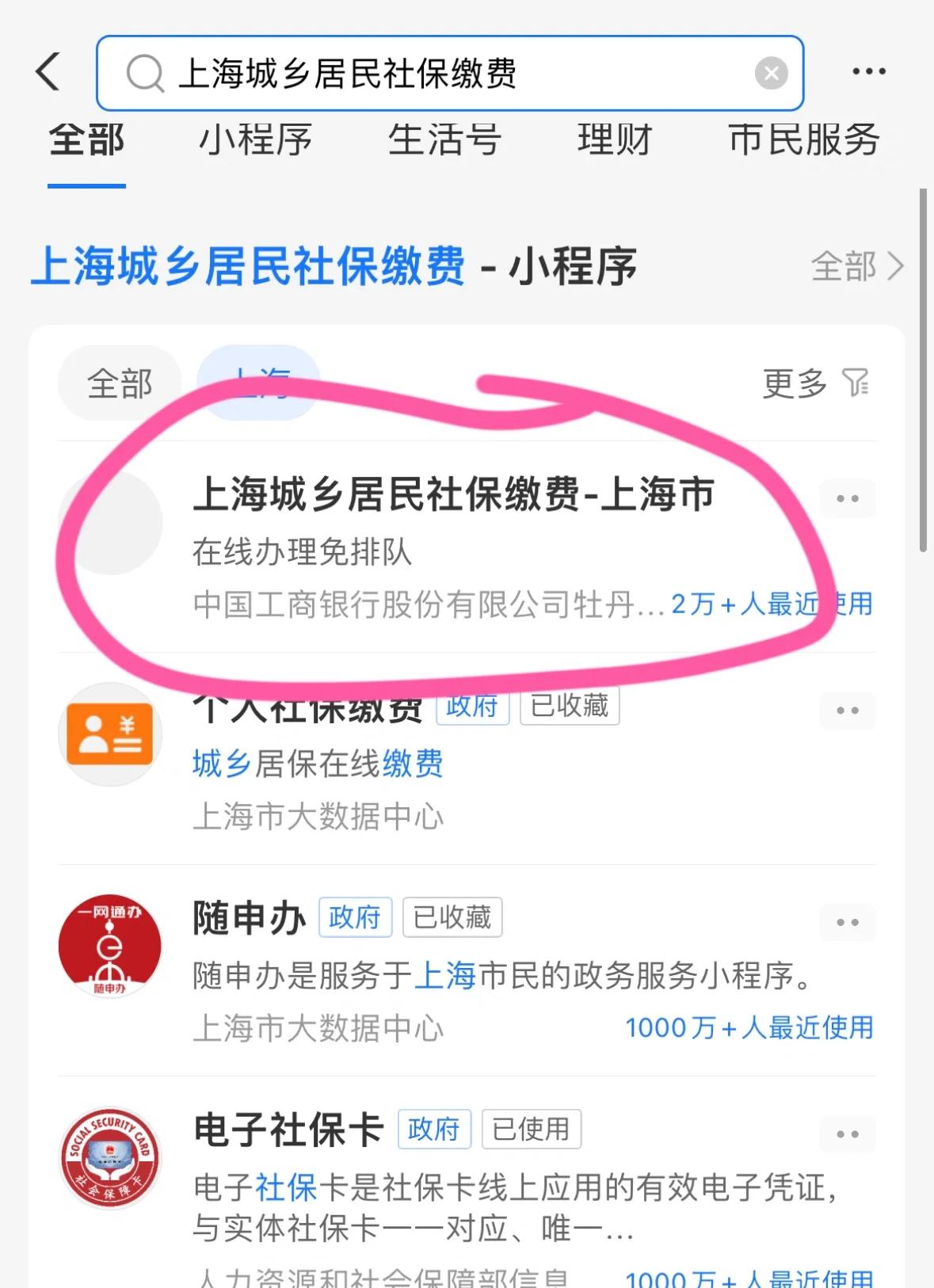 常州上海医保提取平台(上海医保提取平台官网)