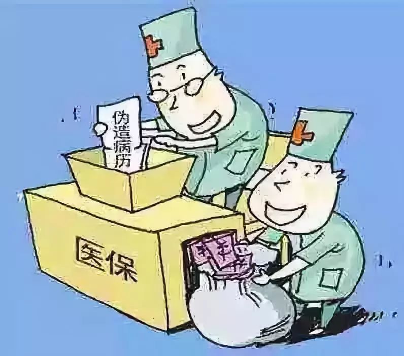 常州医保套现犯法吗(医保套现犯法吗坐牢吗)