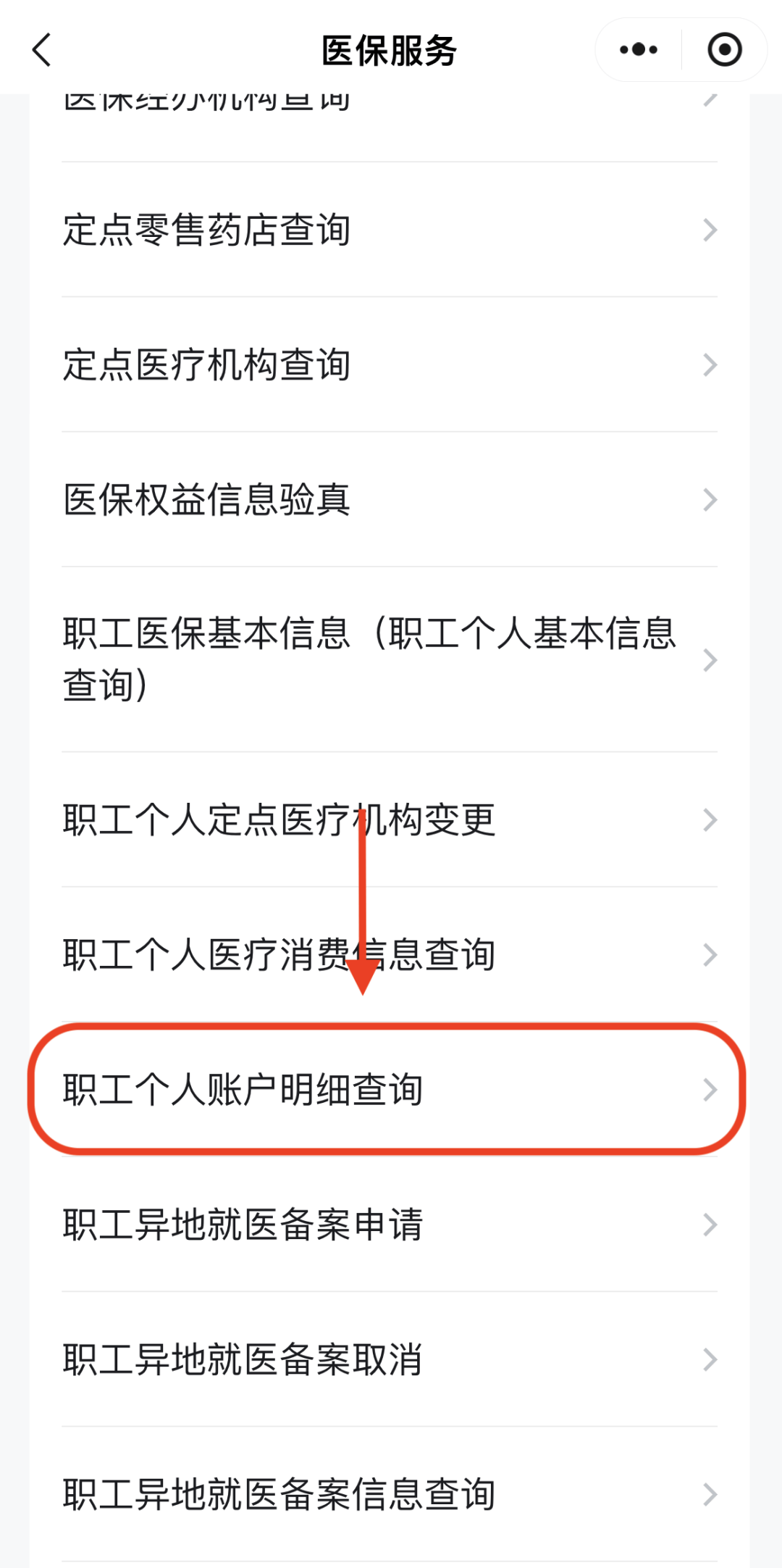 常州医保换现金秒到账24小时(医保兑换)