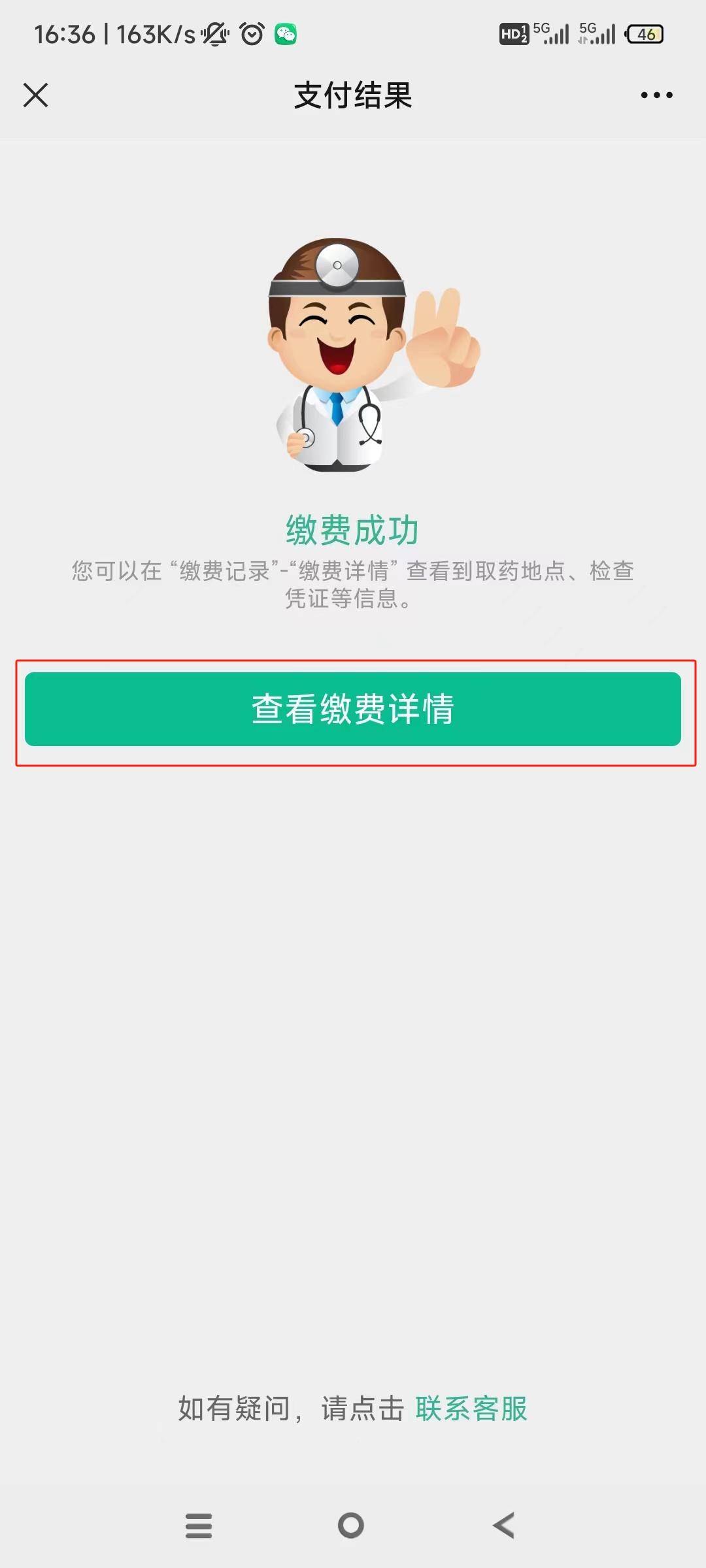常州24小时在线套医保微信(急用钱24小时医保提取)