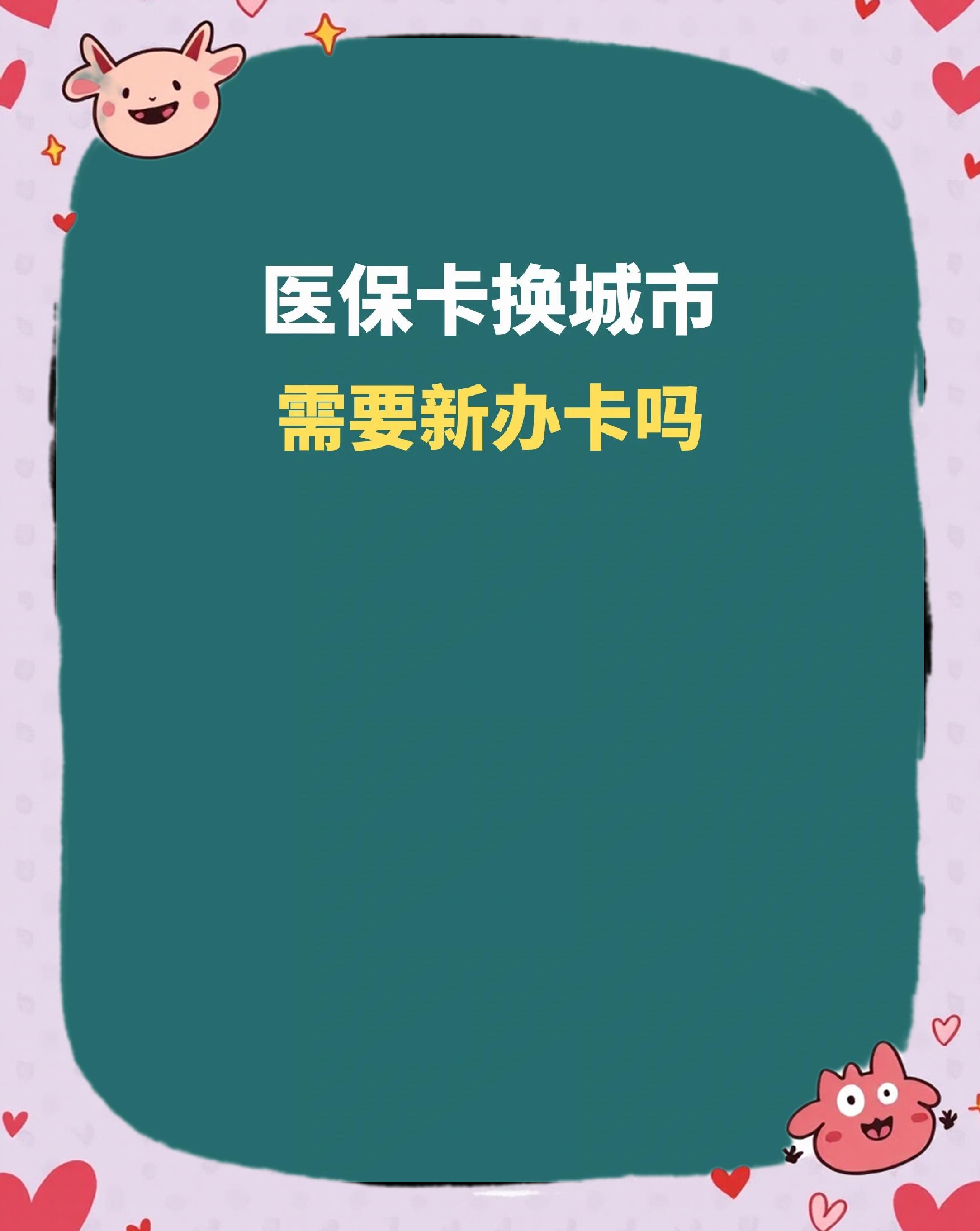 常州全国医保卡变现平台(医疗卡变现)