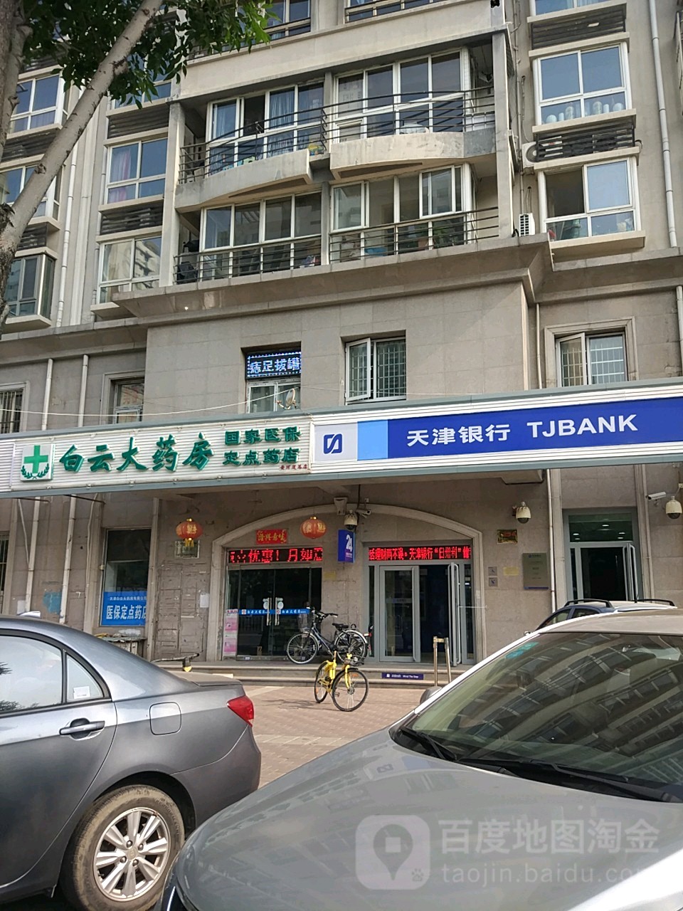 常州医保套现24小时联系方式(医保套现一般点数收多少)