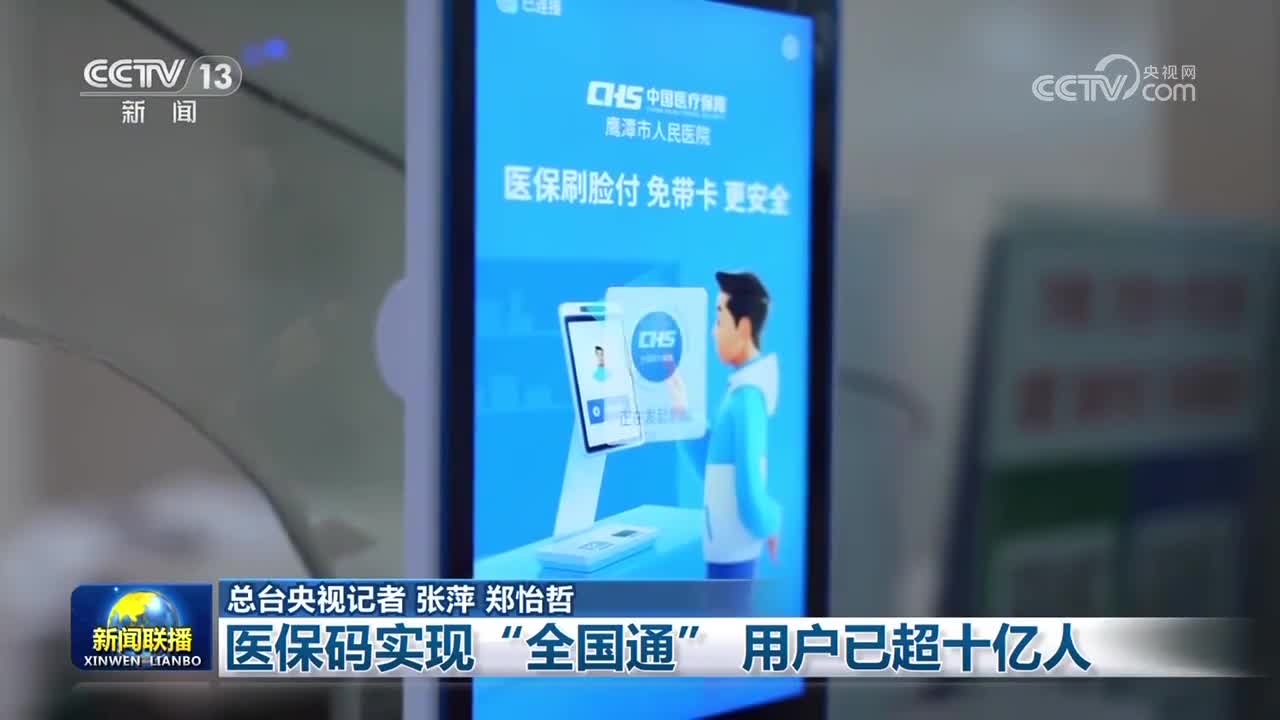 常州医保24小时平台(医保城健康网24h)