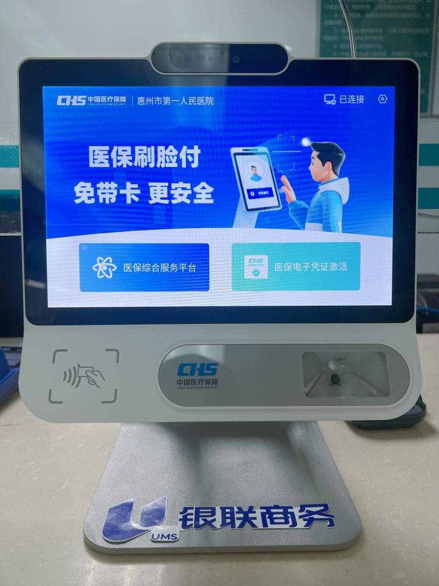 常州医保24小时平台(医保24小时平台查询)