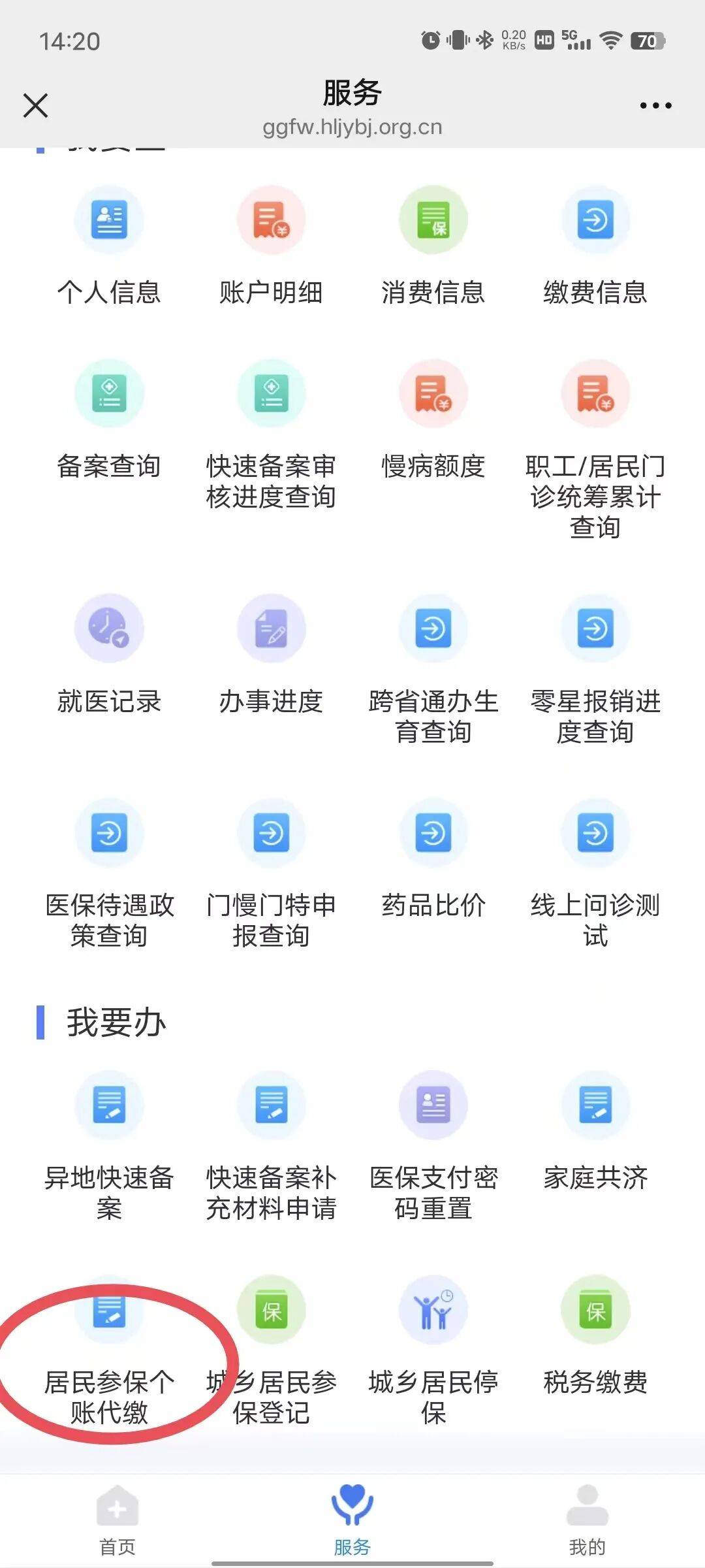 常州医保提取微信24小时(医保提取24小时中介)