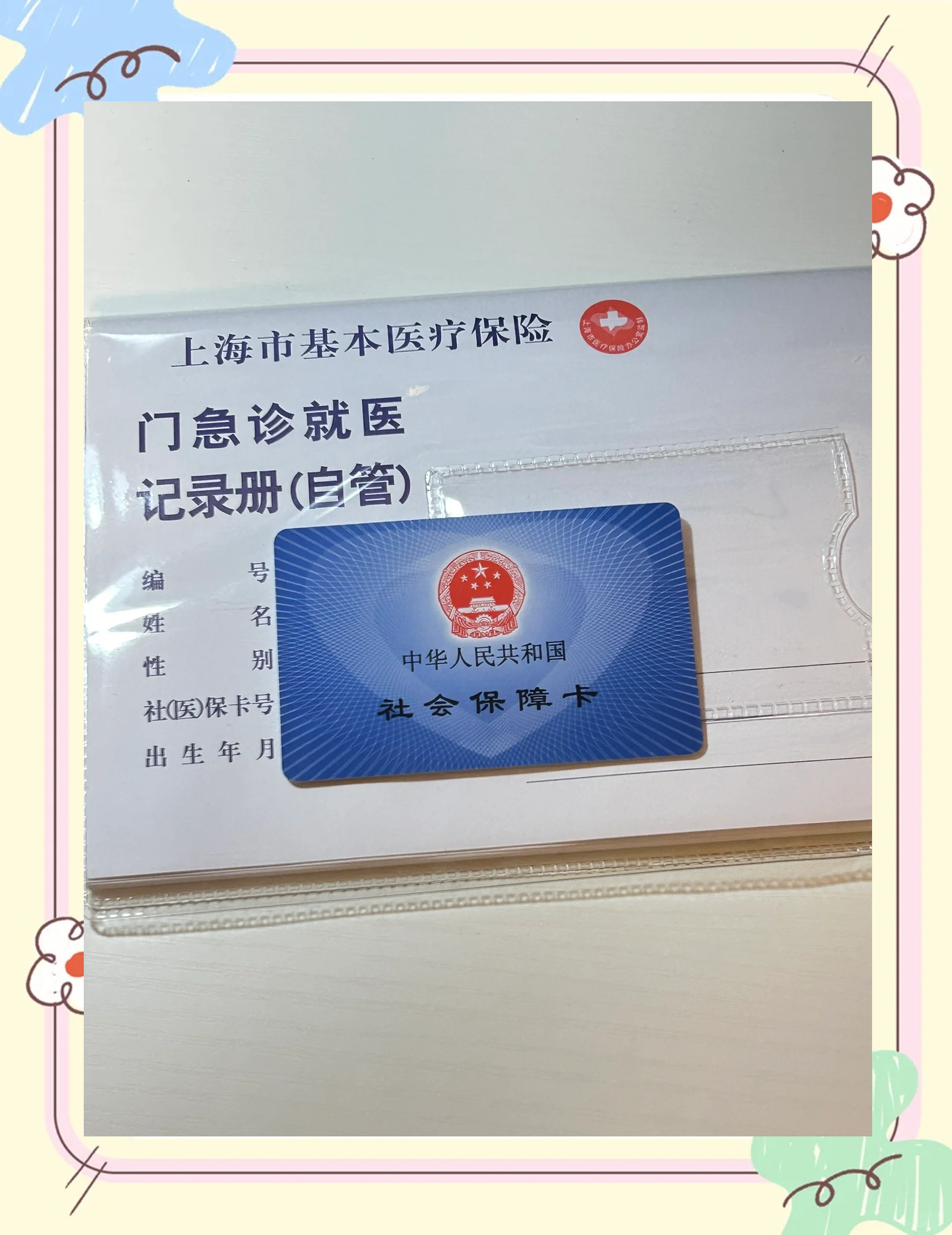 常州急用钱套医保卡(一千的医保能套现多少)