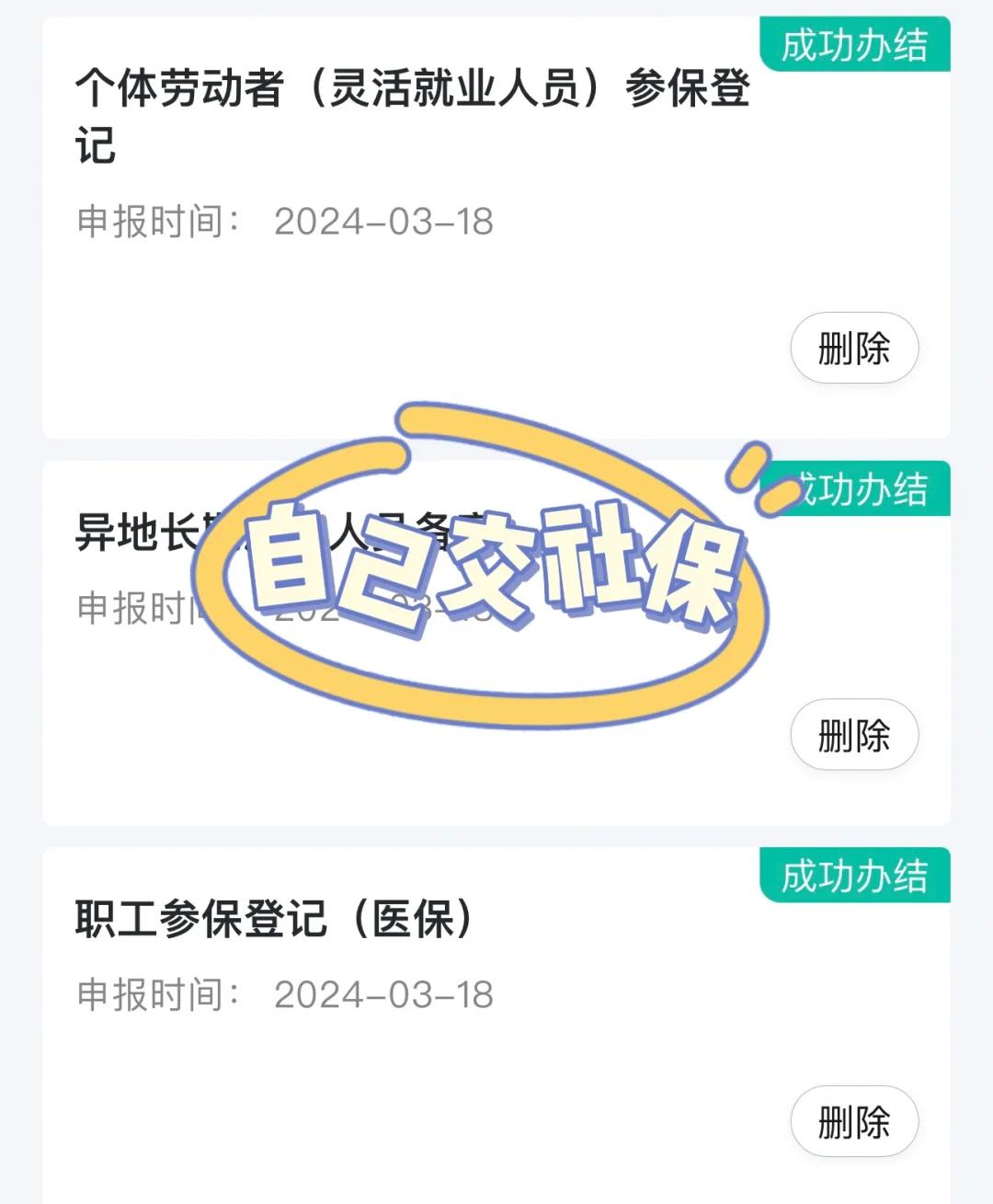 常州医保提取中介(北京医疗保险个人账户提取)