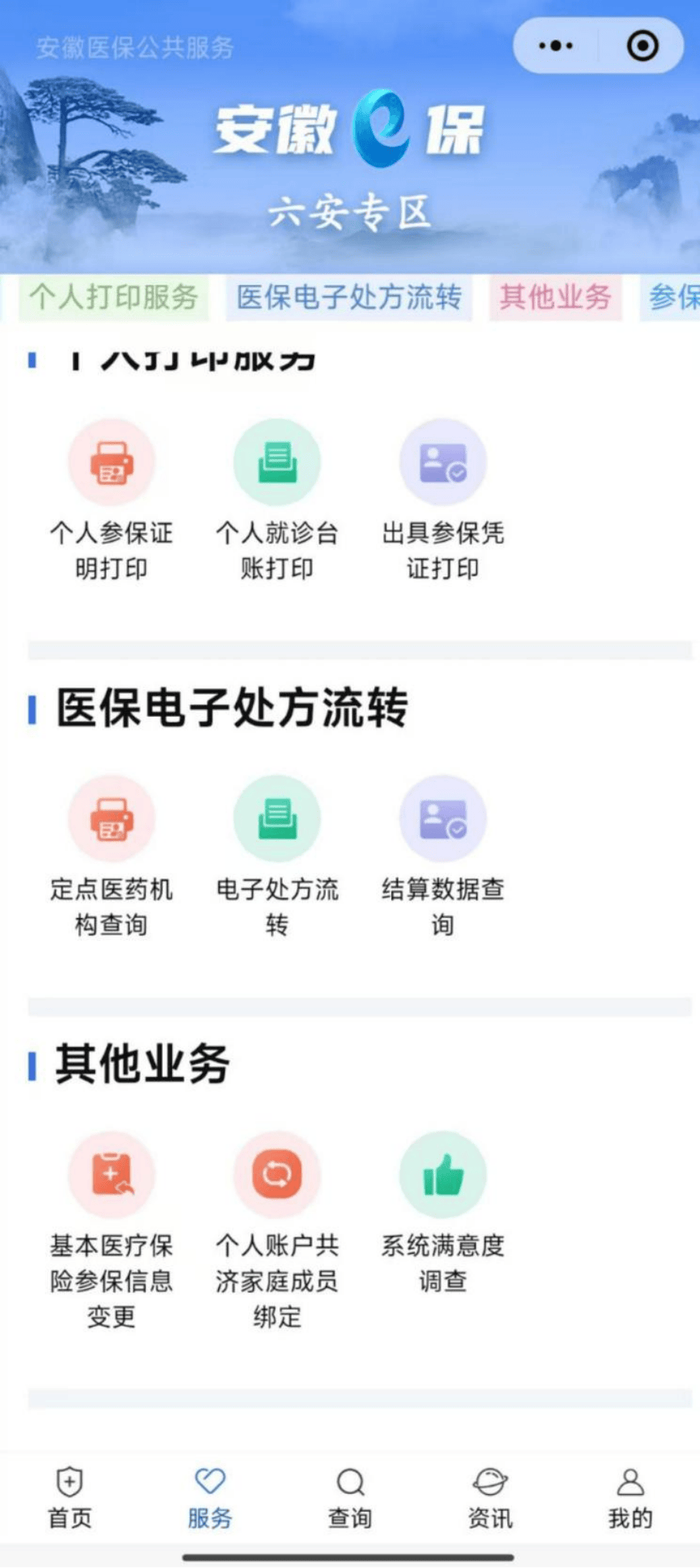 常州医保提取微信24小时(急用钱24小时医保提取)