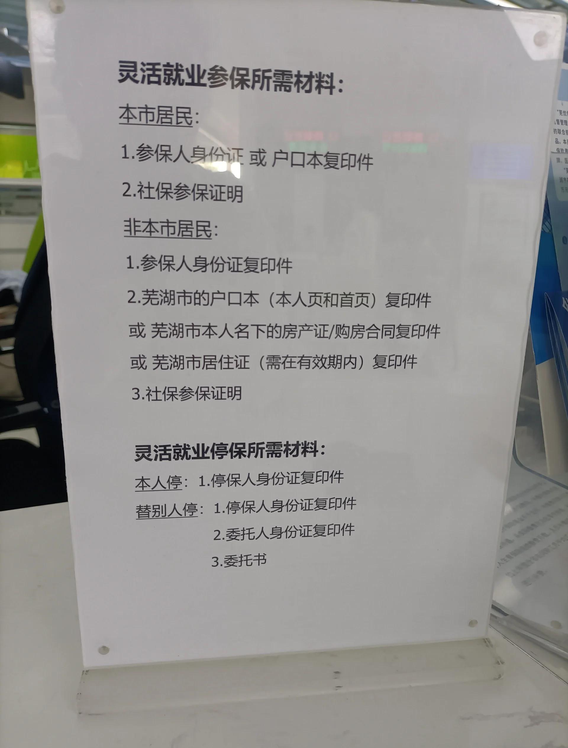 常州医保提取中介(医保提取中介合法吗)