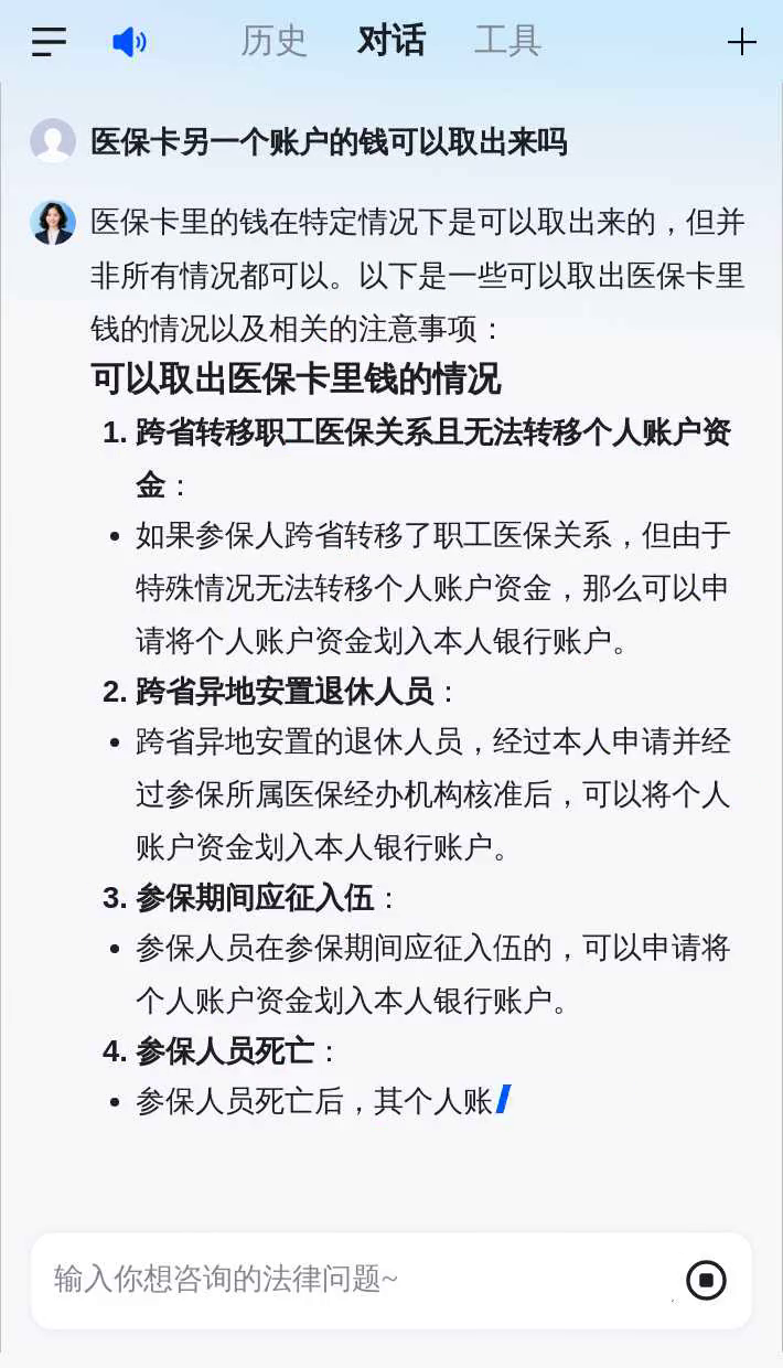 常州医保卡余额回收联系方式(医保卡余额回收联系方式怎么填)