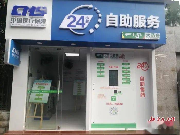 常州24小时套医保卡(北京医保卡使用指南)