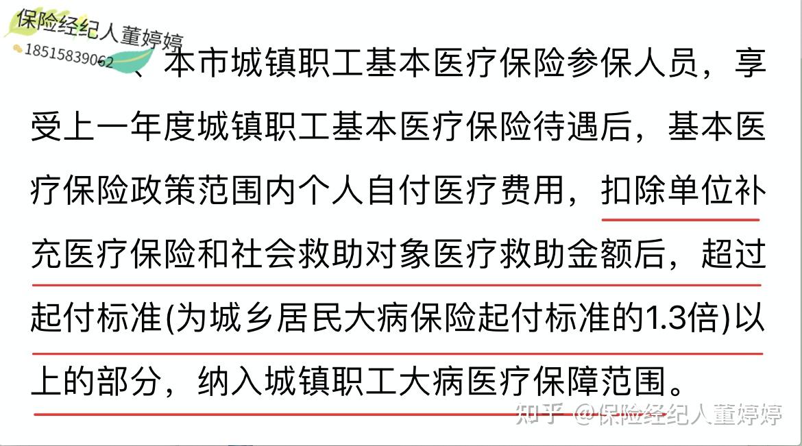 常州医保提取中介(北京医保提取中介费怎么算)