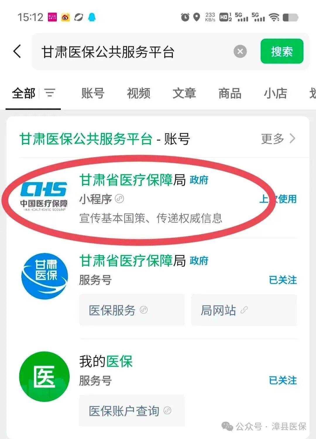 常州医保提取微信24小时(急用钱社保怎么搞出钱来)