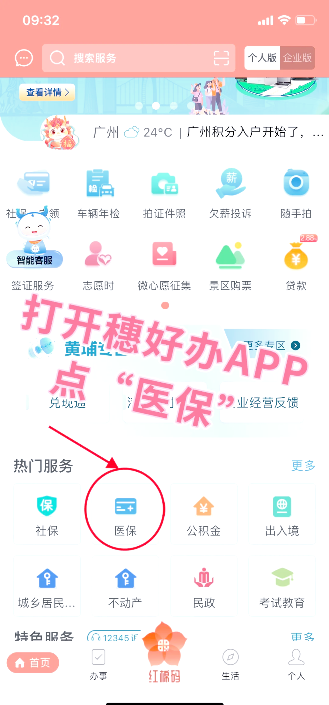 常州小额医保提取代办(小额医保提取代办多久到账)