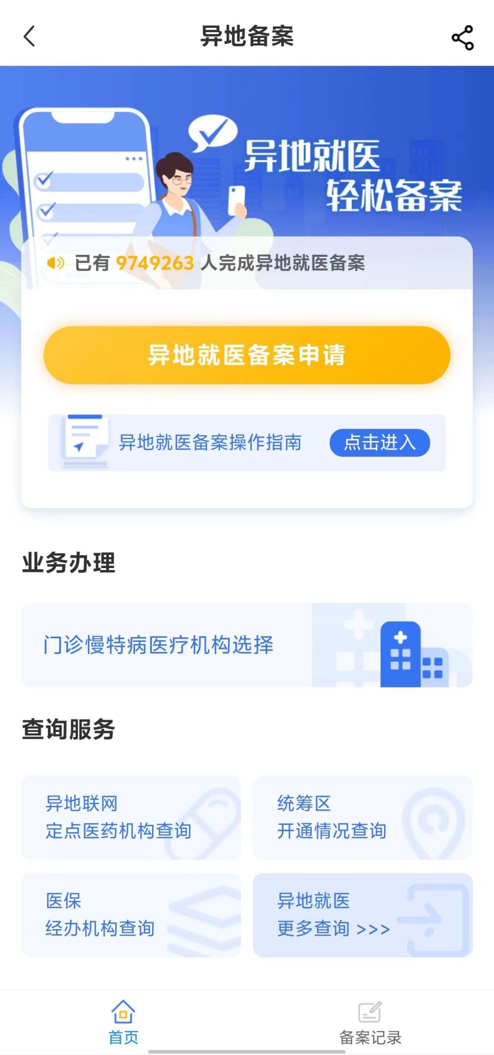 常州全国24小时医保提取平台(全国24小时医保提取平台电话)