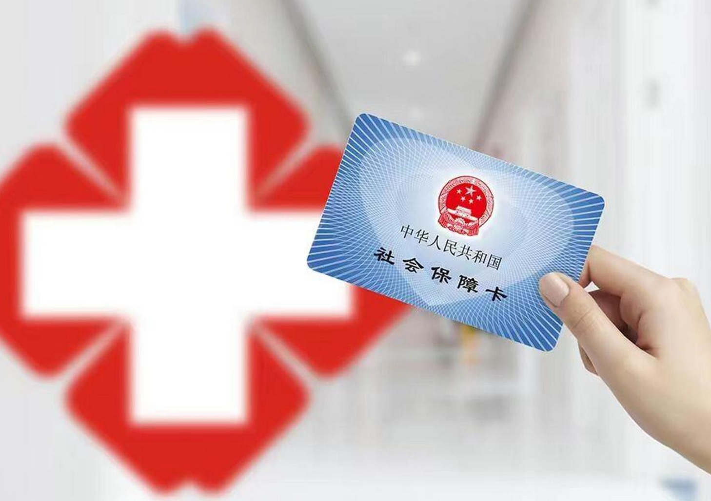 常州医保卡取现(医保卡取现中介)