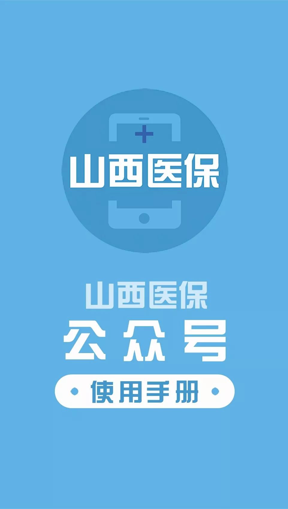 常州医保套现微信号(医保套现微信号安全吗)