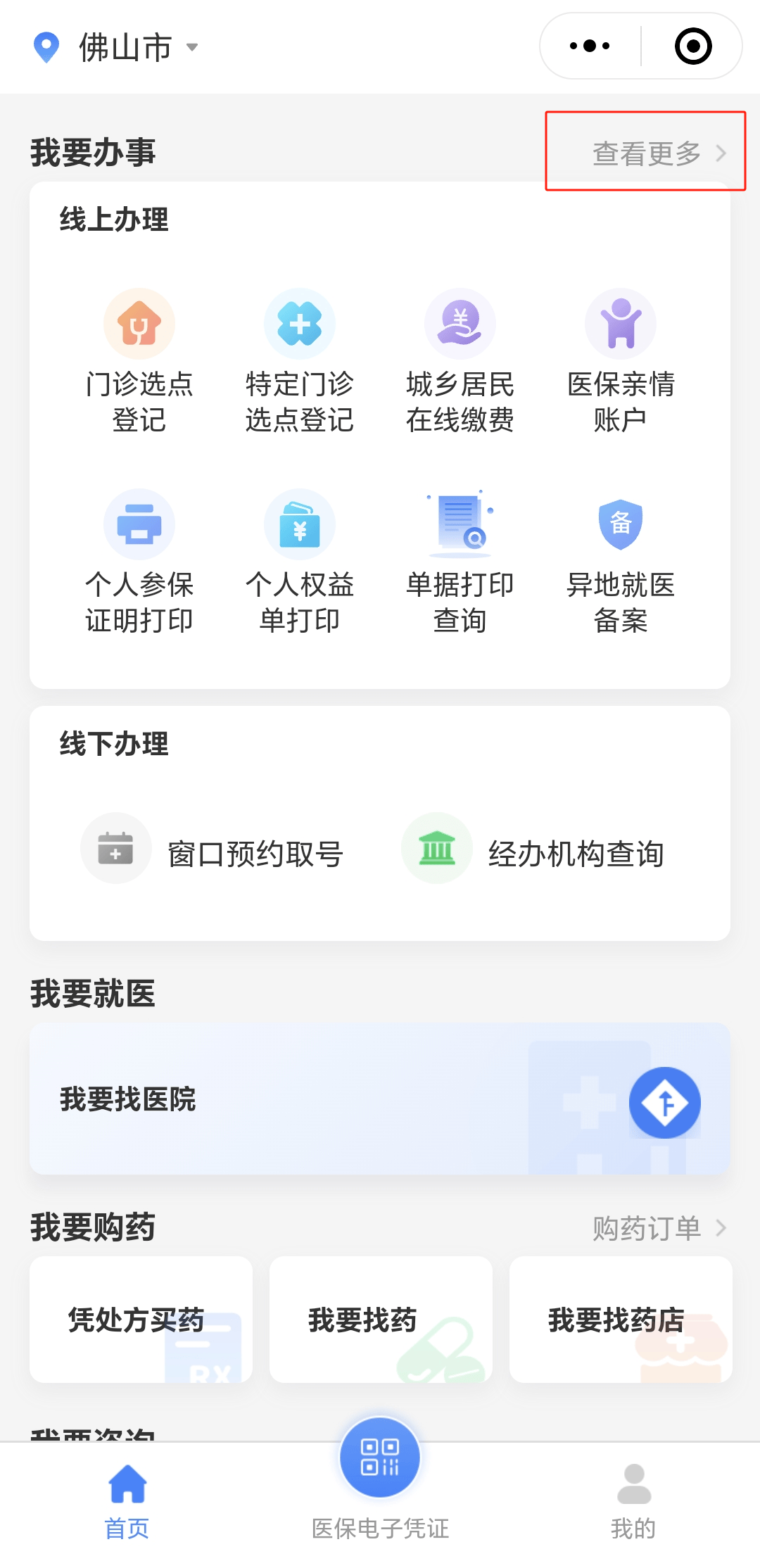 常州急用钱如何提取医保卡(想取医保卡的钱怎么办)