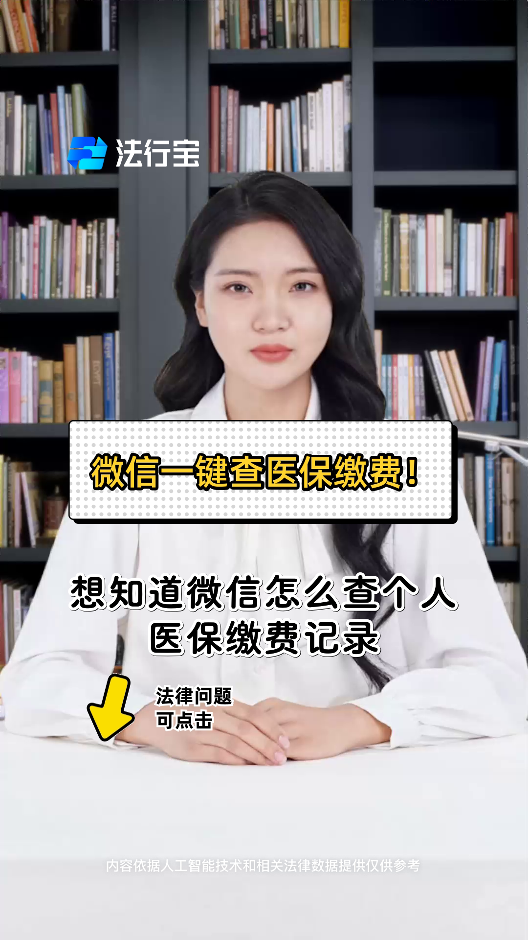 常州医保提取微信(医保提取微信需要什么条件)