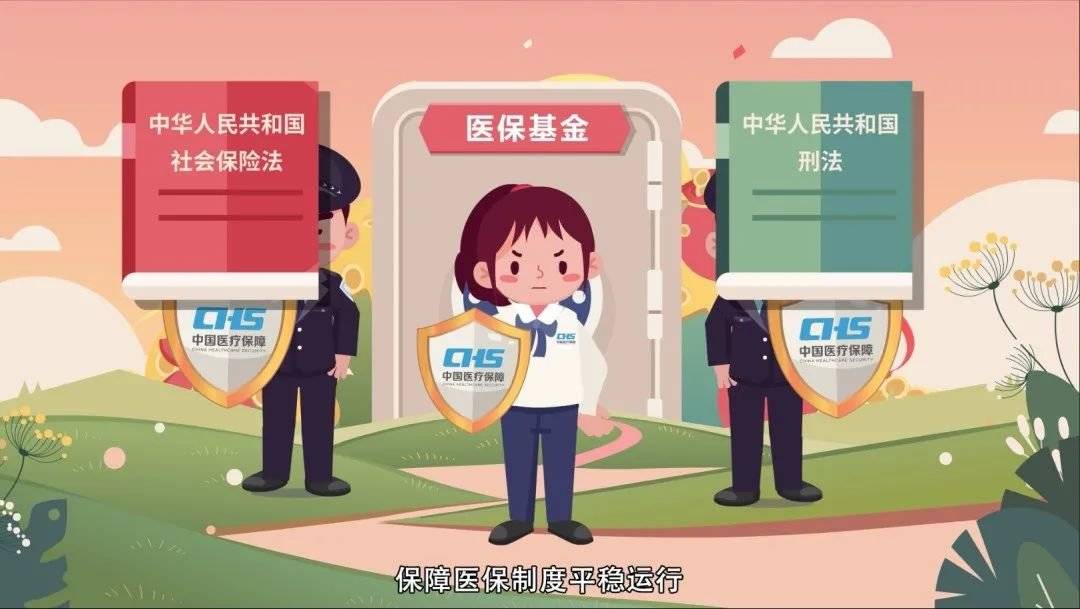 医保套现吧(医保套现安全吗) 医保套现吧(医保套现安全吗)