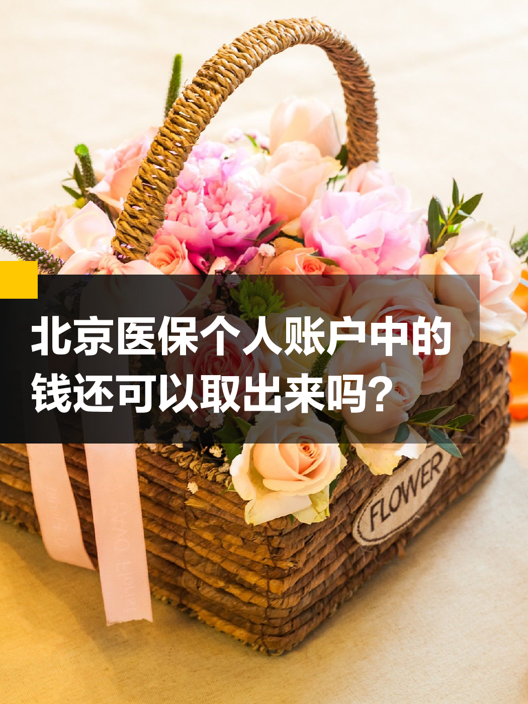 常州医保小额提取代办600以内(200到500的小额医保提取)