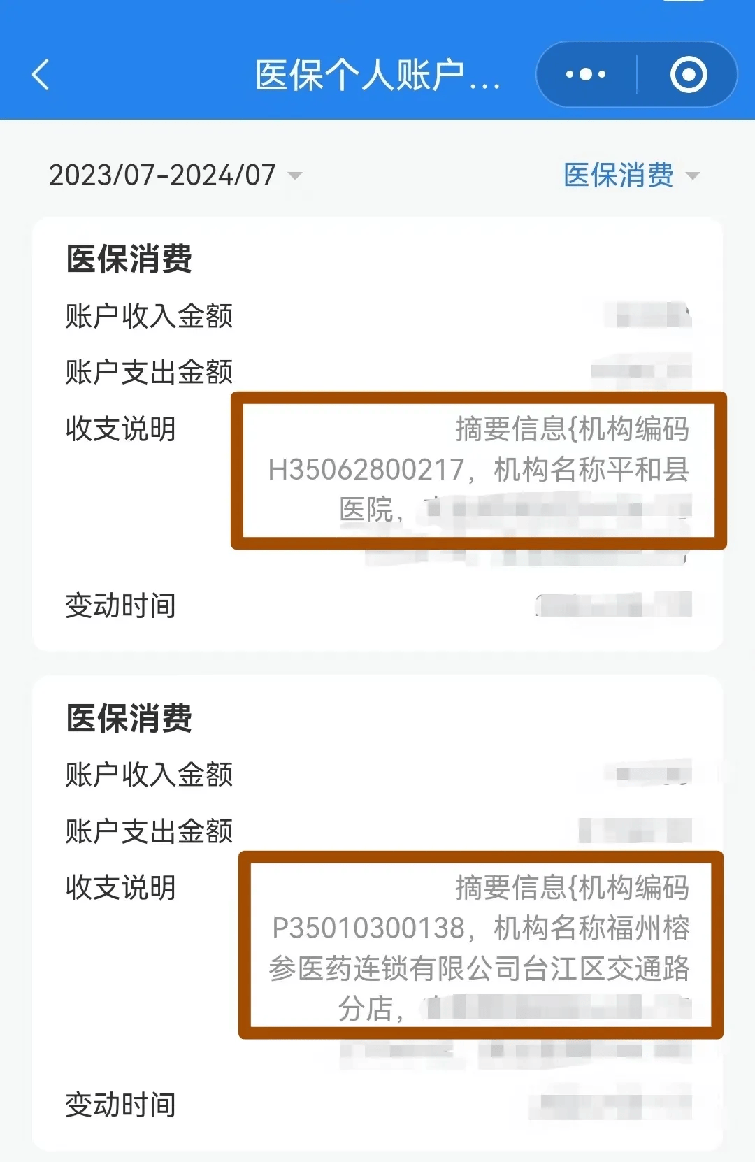 常州医保钱可以提取吗(医保能提取出来吗)