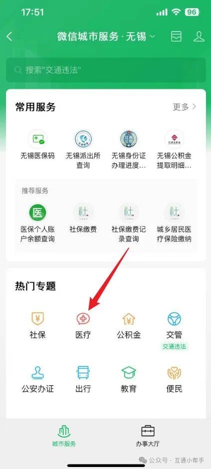 常州医保提取微信24小时(24小时医保取现回收)