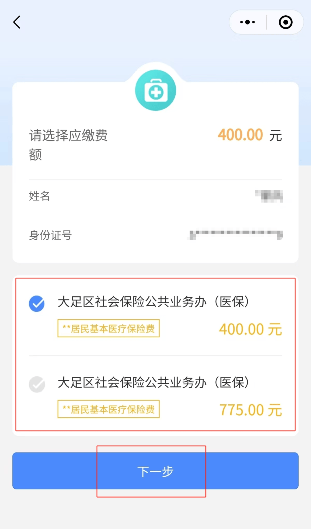 常州24小时在线套医保微信(24小时在线套医保微信回收)