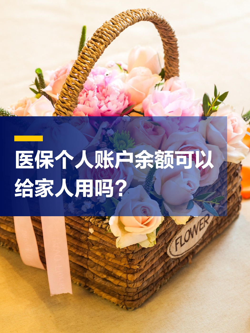 常州急用钱套医保中介(上海医保提现中介)