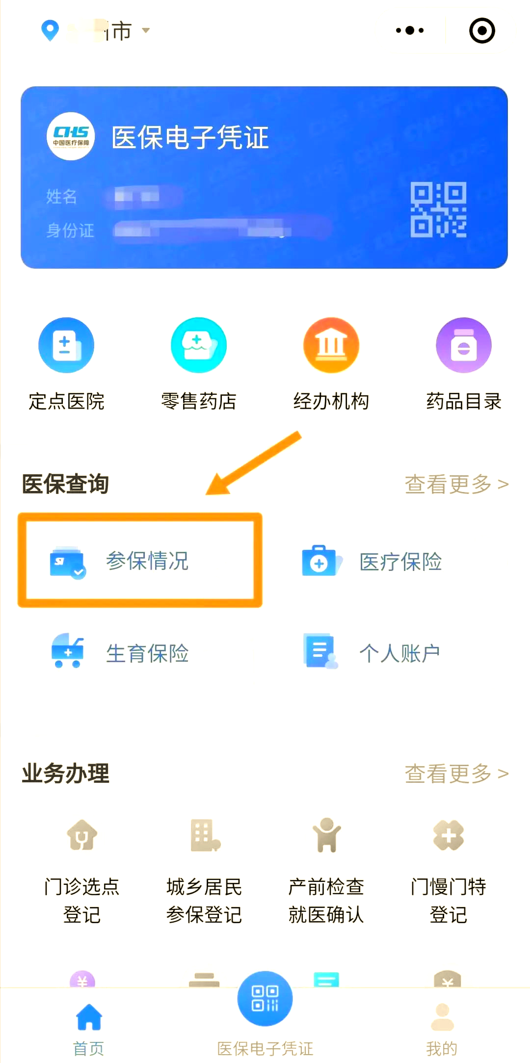 常州医保个人账户余额取现(医保个人账户余额取现连云港怎么取)