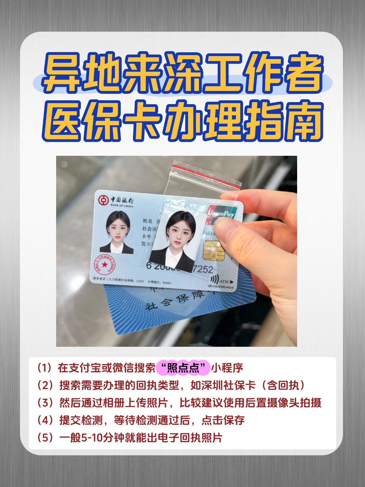 常州急用钱医保卡套取联系方式(医保卡套取现联系电话)