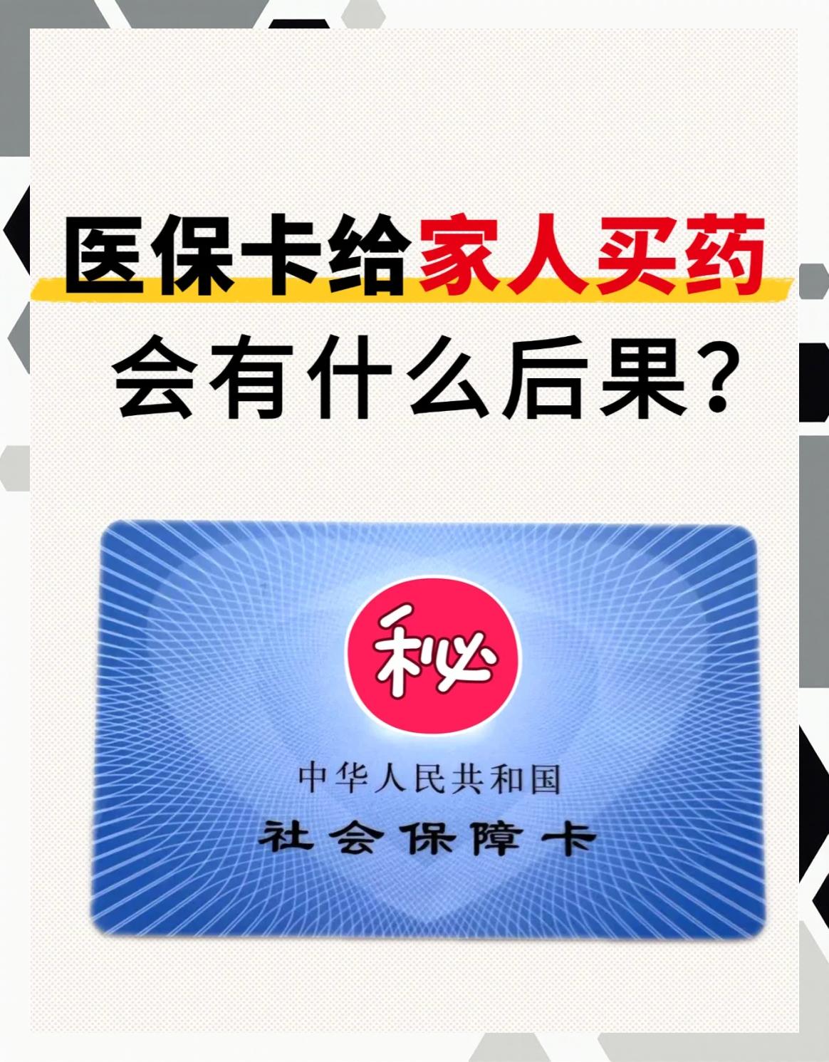 常州急用钱医保卡余额回收(医保卡余额莫名少了)