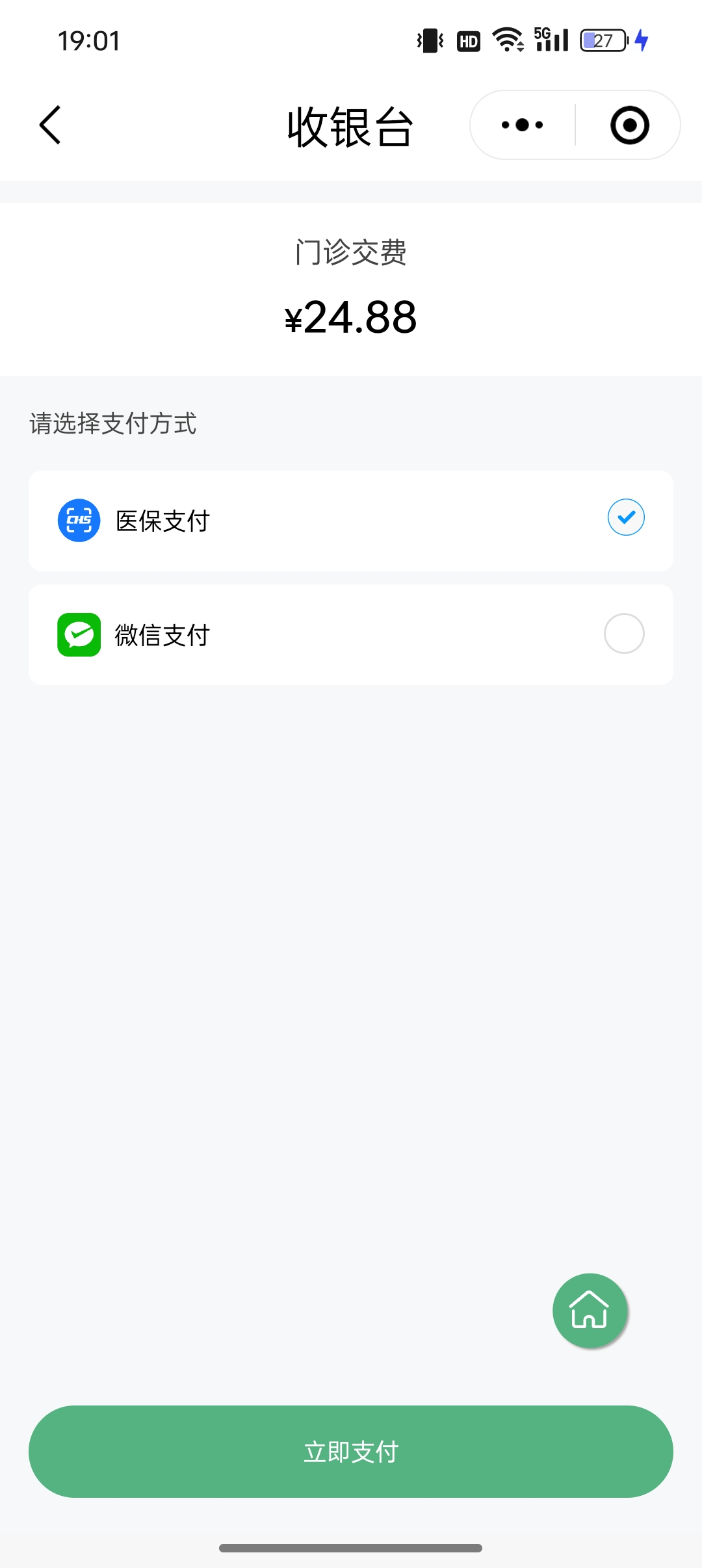 常州24小时在线套医保微信(24小时在线套医保微信武汉)