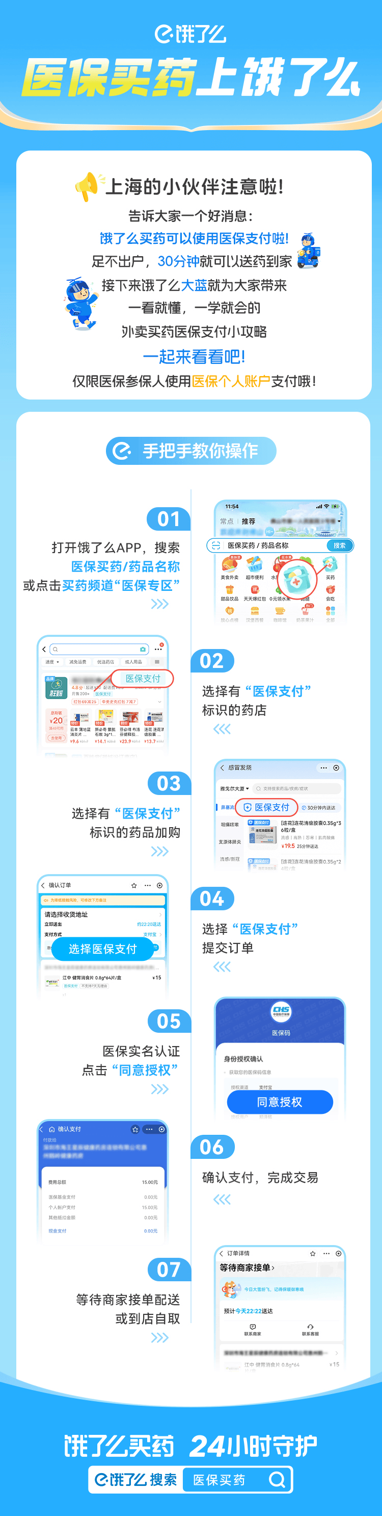 常州上海医保提取平台(上海医疗保险提取)
