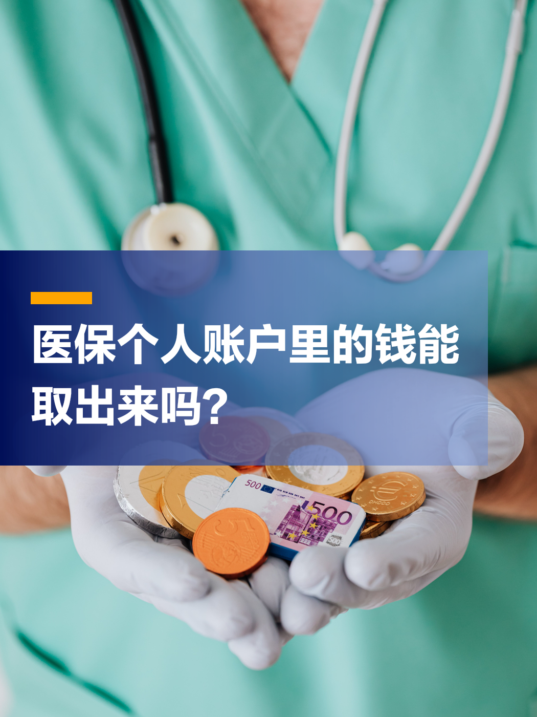 常州医保小额提取代办(医保小额提取代办200以内不允许持卡人进行的交易)