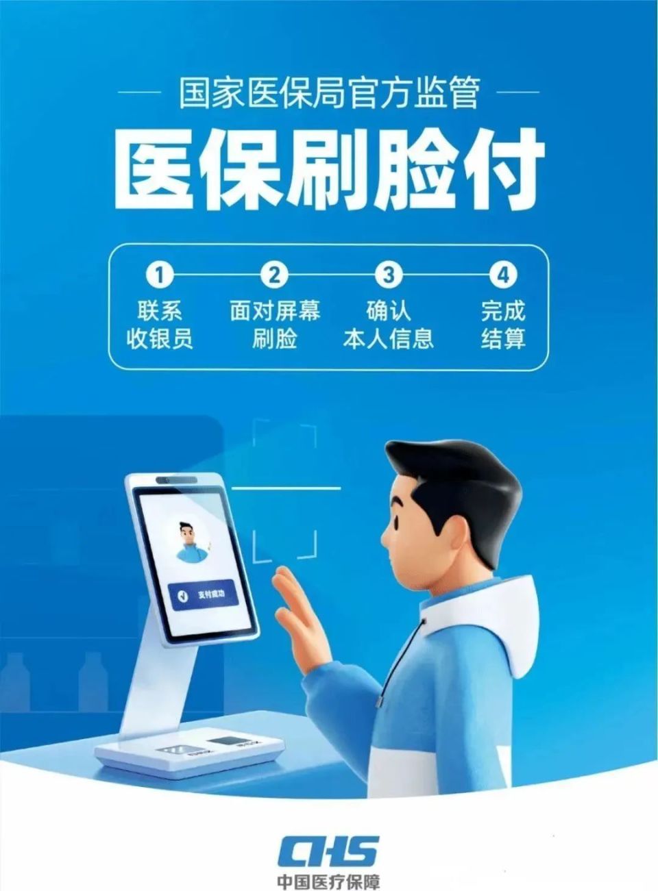 常州上海医保代刷取现(上海医保代刷取现多久到账)